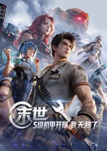 动漫柜条目封面：季度动画归档示意